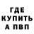 Альфа ПВП мука Foxyna Megg
