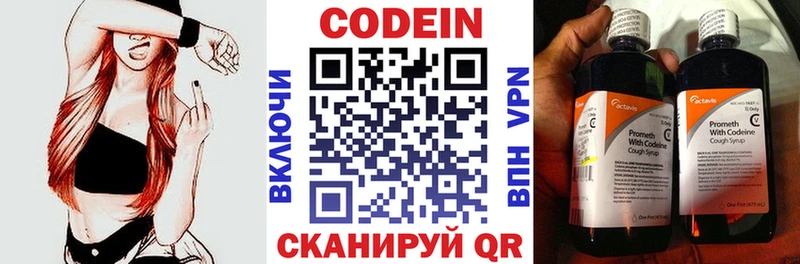 Кодеиновый сироп Lean напиток Lean (лин)  Купить закладки  Великий Новгород 