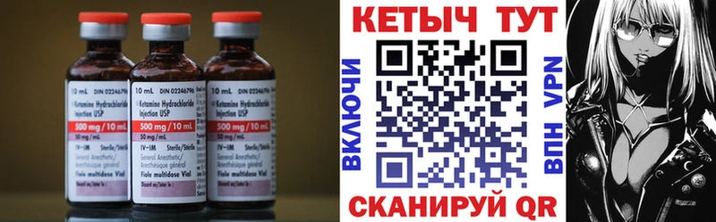 Купить где  Великий Новгород  КЕТАМИН VHQ 