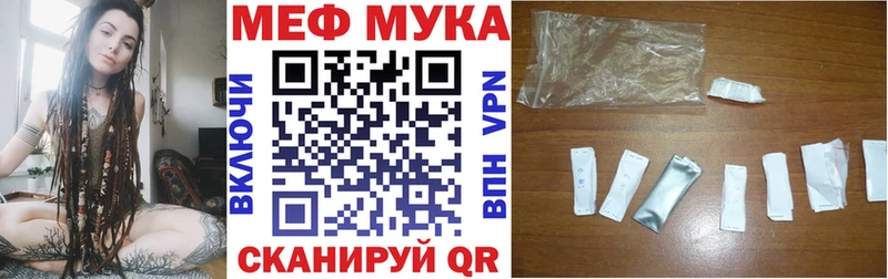 Купить  Великий Новгород  МЯУ-МЯУ мука 